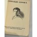 Дополнительное изображение книги «Светлый отрок. Сборник статей о царевиче-мученике Алексее и других царственных мучениках.»