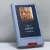 Обложка книги «Гелиополь» — Эрнст Юнгер, ISBN 9785830101752
