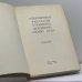 Дополнительное изображение книги «Откровенные рассказы странника духовному своему отцу»