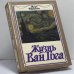 Обложка книги «Жизнь Ван Гога» — Анри Перрюшо