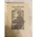 Дополнительное изображение книги «Осуждение Паганини. Байрон»