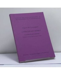 Алексей Кручёных. Судьба будетлянина