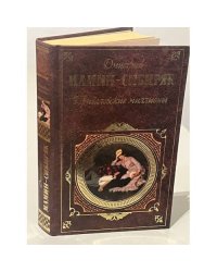 Приваловские миллионы