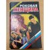 Роковая женщина