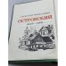 Пьесы. Н.