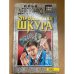 Продажная шкура