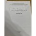 Санкт-Петербургская дворянская родословная книга. Литера Ч