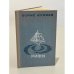 Обложка книги «Рифы. Стихи» — Борис Куняев
