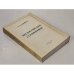 Обложка книги «Философские сочинения» — Мейер А.А.