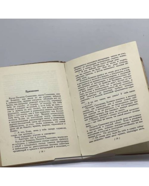 Дополнительное изображение книги «Министр из Геджаса»