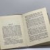 Дополнительное изображение книги «Министр из Геджаса»