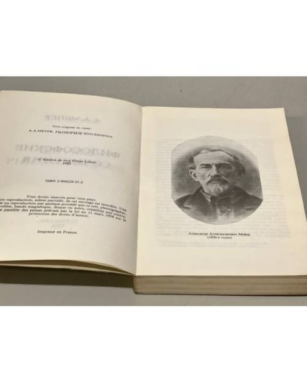 Дополнительное изображение книги «Философские сочинения»