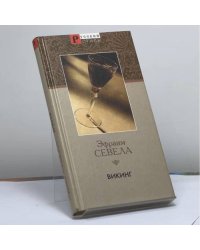 Викинг
