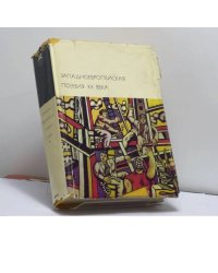 Западноевропейская поэзия XX века