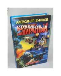 Крючок для пираньи