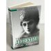 Любовь и коварство. Театральный детектив