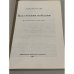 Дополнительное изображение книги «Под глухими небесами : Из дневников 1938—1941 (первое издание)»