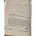Юрий Милославский, или Русские в 1612 году