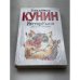 ИнтерКыся. Дорога к "звездам"