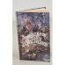 Обложка книги «Двенадцать тонн бриллиантов» — Пьер Гамарра, ISBN 5080021659