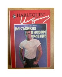 На съемках в Новом Орлеане