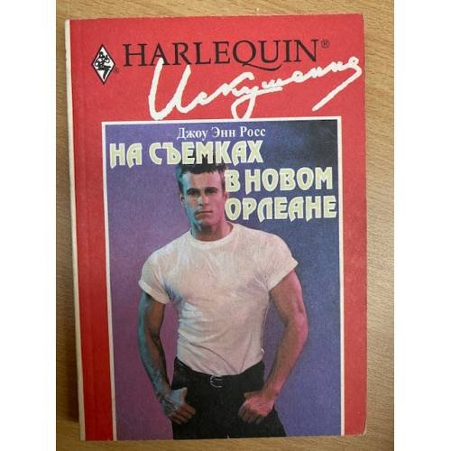 На съемках в Новом Орлеане