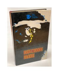 Обнаженное солнце