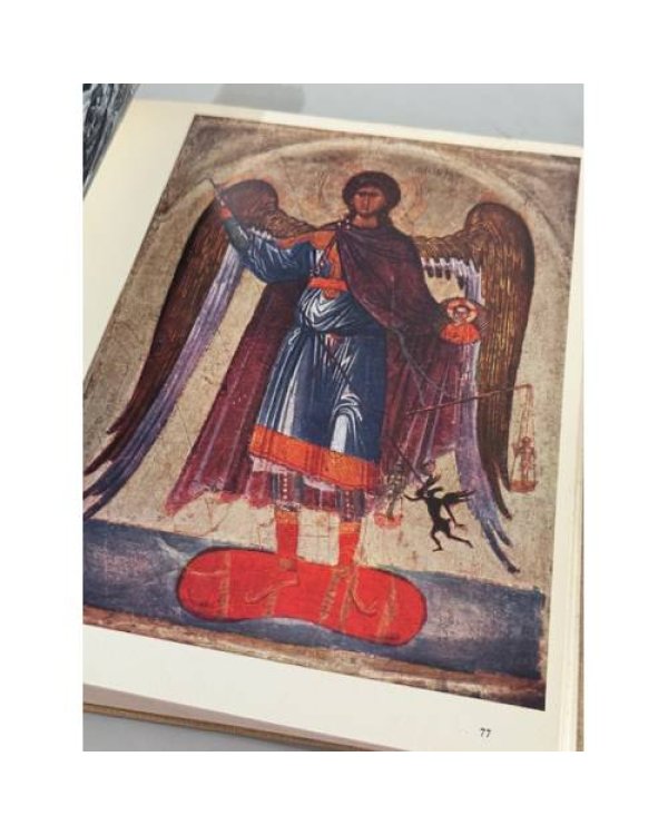 Иконы на Балканах. Синай. Греция. Болгария. Югославия