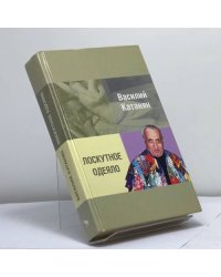 Лоскутное одеяло