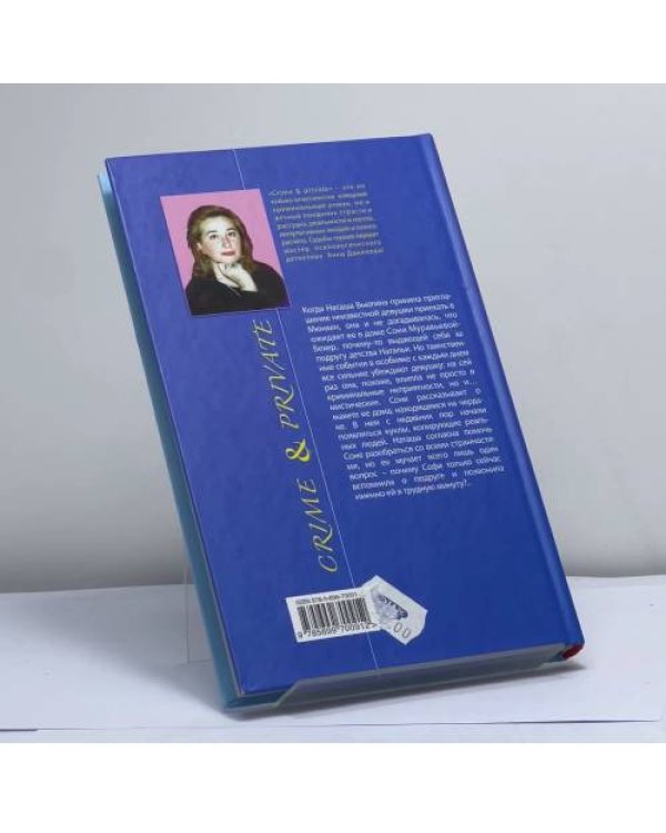 Дополнительное изображение книги «Тринадцатая гостья»