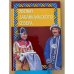 Эвенки Забайкальского севера: Информационный Этносоциальный сборник