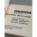 Иконы на Балканах. Синай. Греция. Болгария. Югославия