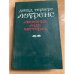Любовник леди Чаттерли