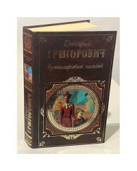 Гуттаперчевый мальчик