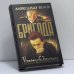 Обложка книги «Бригада. Последний выстрел. Кн. 4» — Александр Белов, ISBN 9785948472355