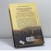 Дополнительное изображение книги «Гонимые и неизгнанные»
