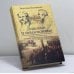 Обложка книги «Гонимые и неизгнанные» — Валентина Колесникова, ISBN 9785227017949