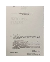 Красотки кабаре
