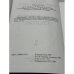 Дополнительное изображение книги «Лотмановский сборник 2»