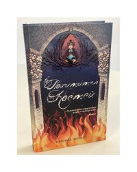 Похититель костей