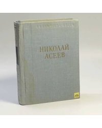 Стихотворения и поэмы
