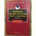 Комедия в русской драматургии конца XX - нач. XXI вв. Уч. пос.