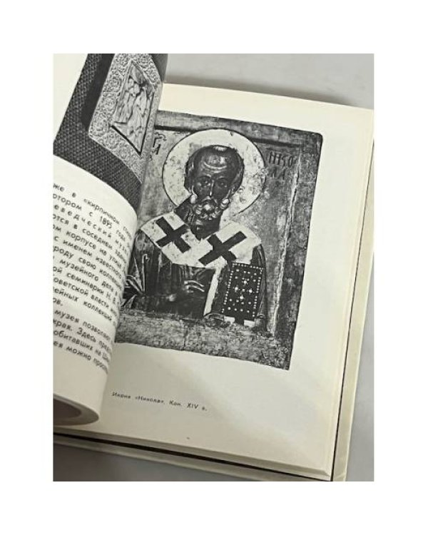Дополнительное изображение книги «Устюжна. Череповец. Вытегра»