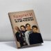 Обложка книги «О чем говорят мужчины» — Леонид Барац, Сергей Петрейков, Ростислав Хаит, ISBN 9785699497102