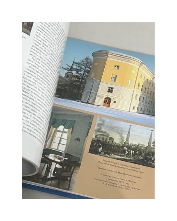 Дополнительное изображение книги «Душа в заветной лире»