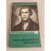 Обложка книги «Литературная критика» — Добролюбов Николай Александрович