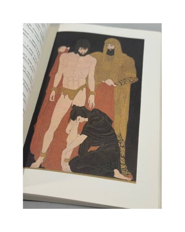 Библиотека мировой литературы для детей. Том 2. Фирдоуси. Шах-наме. Низами. Лейли и Меджнун. Шота Руставели. Витязь в тигровой шкуре. Навои. Фархад и Ширин.