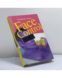 Face Control