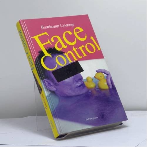 Обложка книги «Face Control» — Владимир Спектр, ISBN 9795933210435