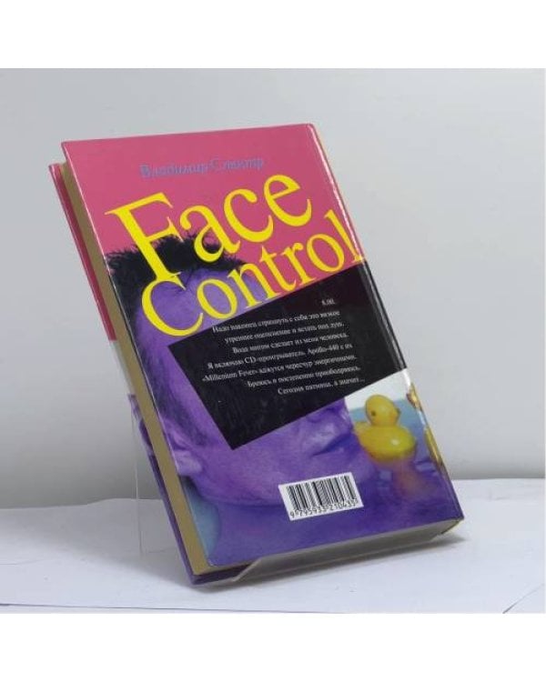 Дополнительное изображение книги «Face Control»